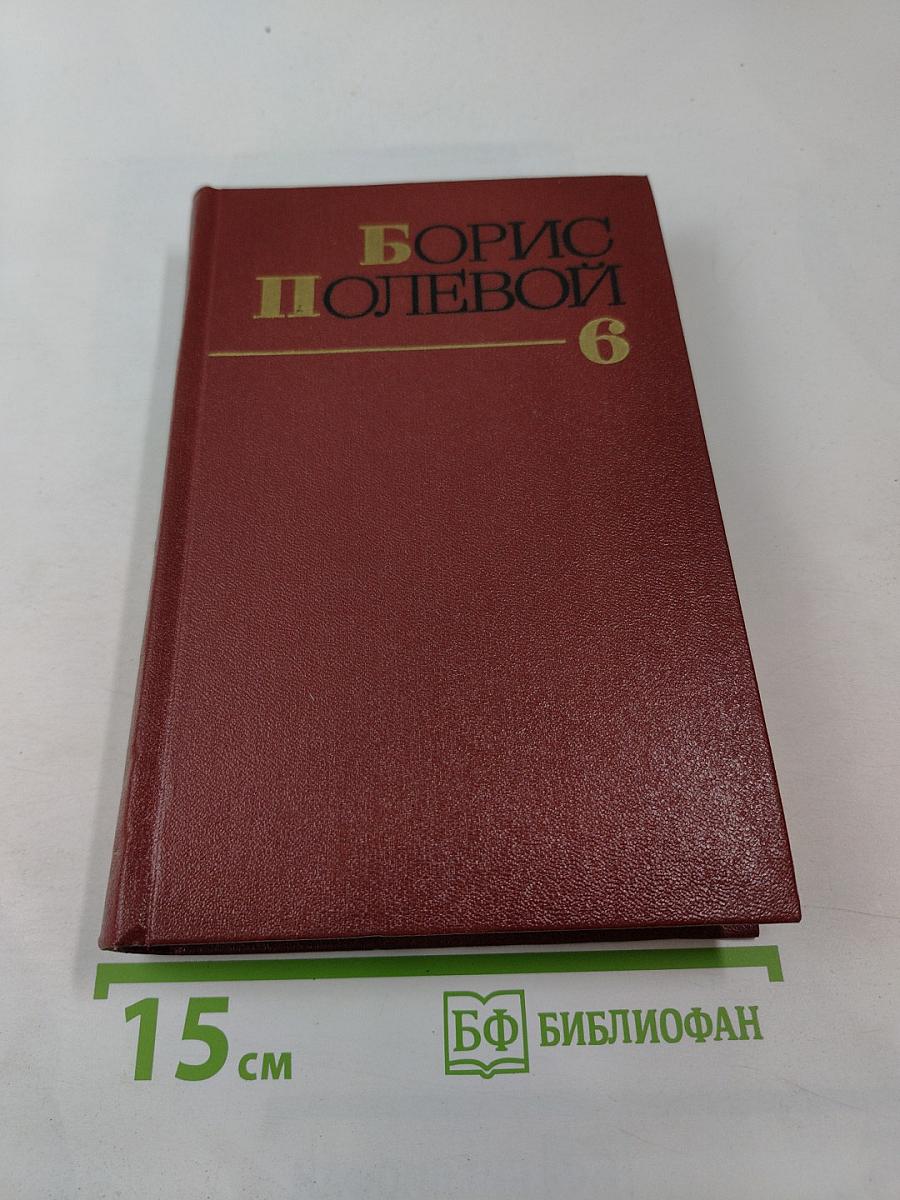 Собрание сочинений. Том шестой: Доктор Вера. Анюта