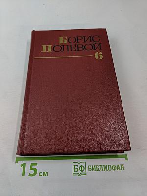 Собрание сочинений. Том шестой: Доктор Вера. Анюта
