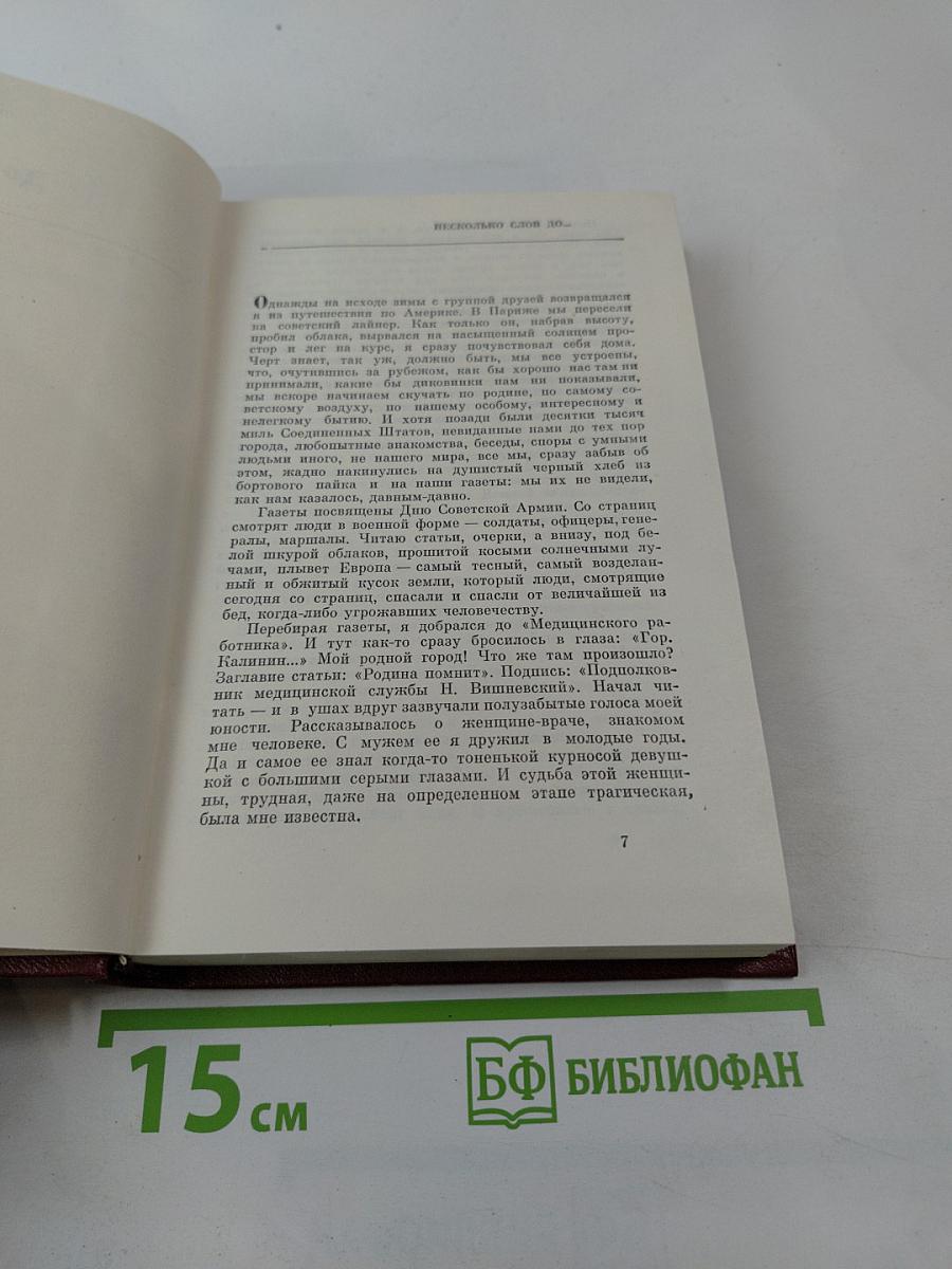 Собрание сочинений. Том шестой: Доктор Вера. Анюта