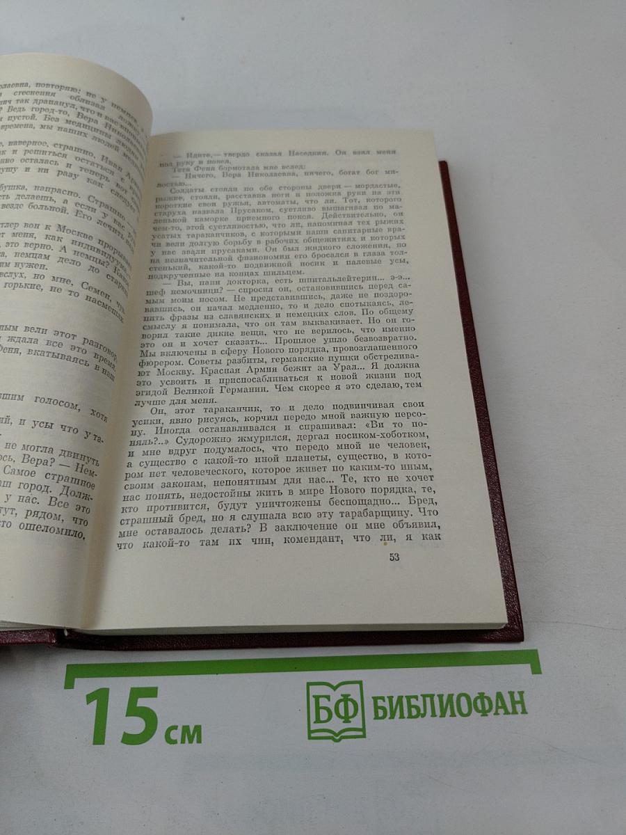 Собрание сочинений. Том шестой: Доктор Вера. Анюта
