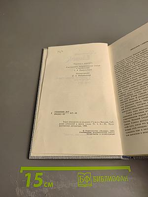 Ярослав Гашек. Сочинения. Том I. Рассказы, фельетоны, памфлеты 1901-1912