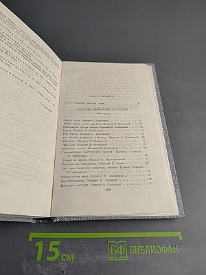 Ярослав Гашек. Сочинения. Том I. Рассказы, фельетоны, памфлеты 1901-1912
