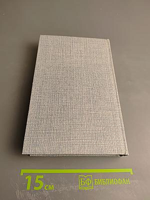 Ярослав Гашек. Сочинения. Том I. Рассказы, фельетоны, памфлеты 1901-1912