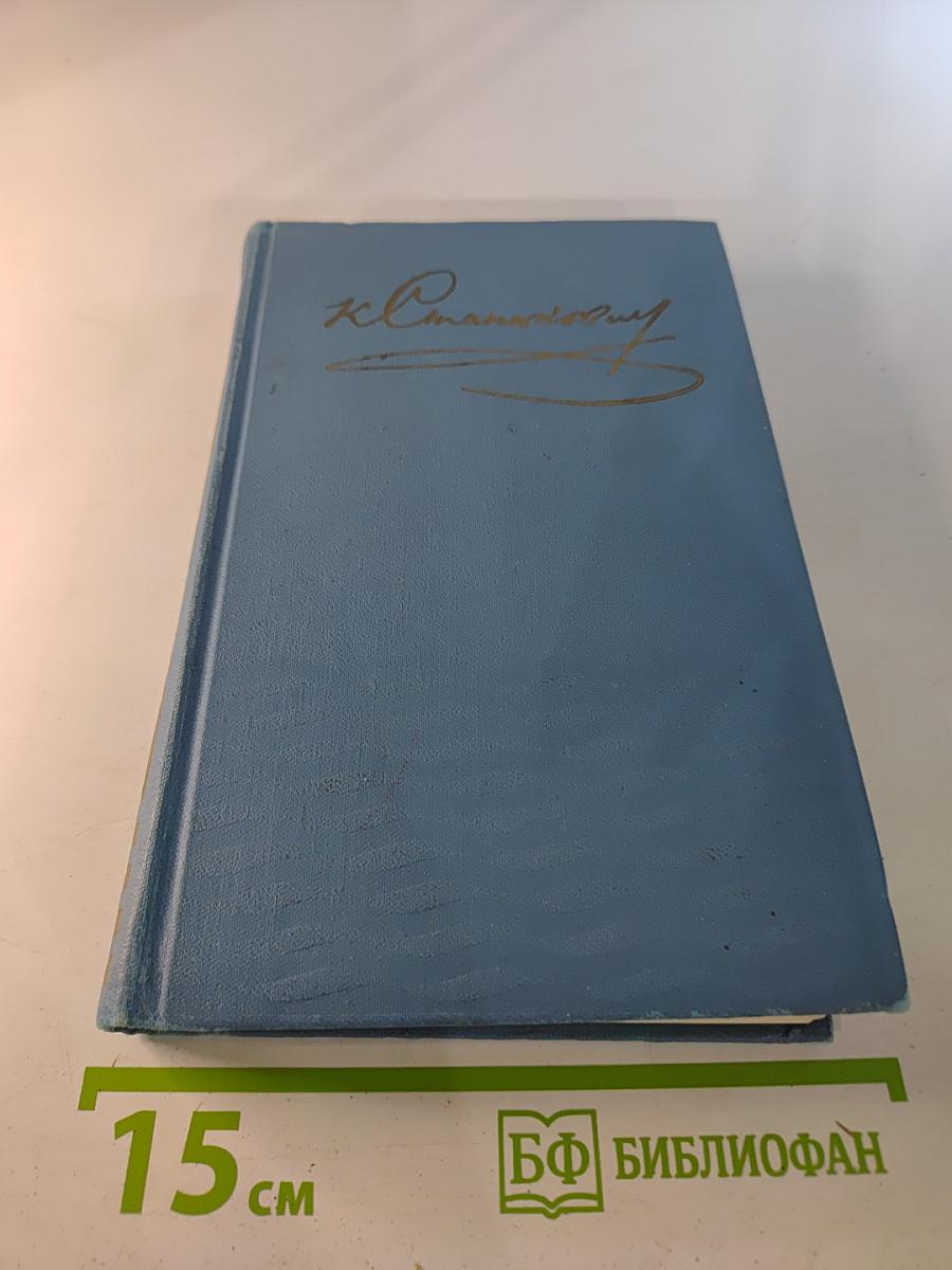 Собрание сочинений в десяти томах. Том 10