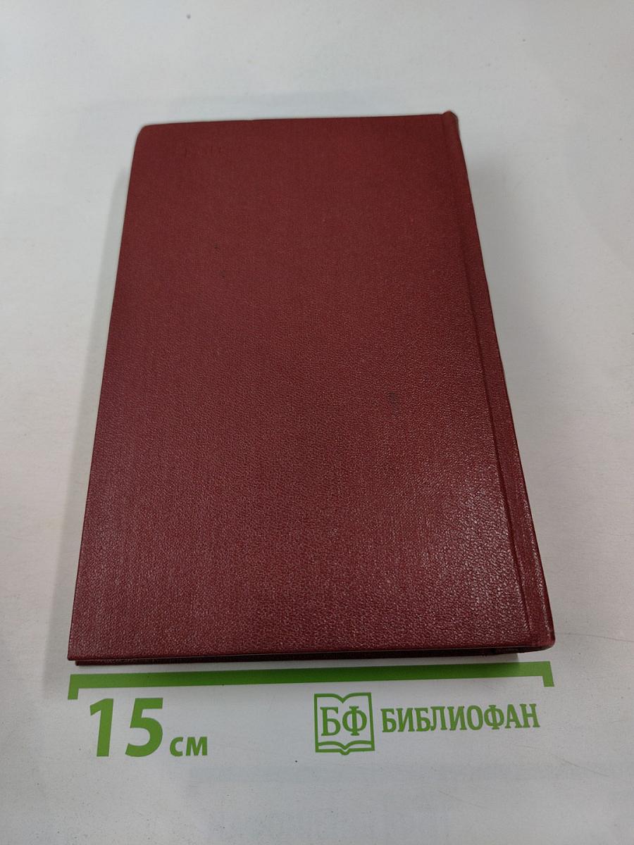 Собрание сочинений. Том первый. Горячий цех. Повесть о настоящем человеке