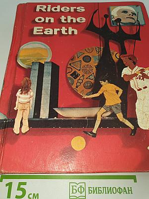 Riders on the Earth