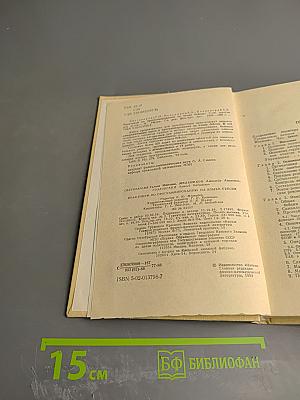 Практикум по программированию на языке БЕЙСИК