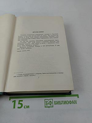 Собрание сочинений. Том тринадцатый. Стихотворения