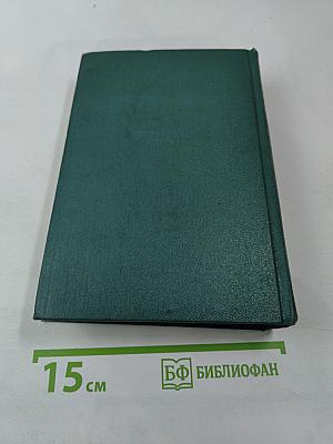 Собрание сочинений. Том тринадцатый. Стихотворения