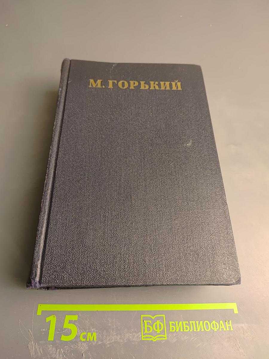 Письма, надписи (1907-1926). Том 29