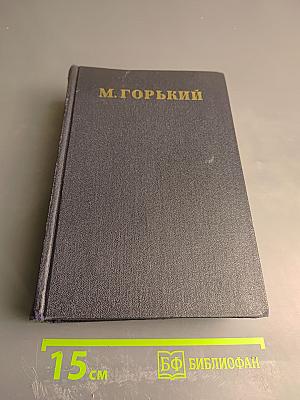 Письма, надписи (1907-1926). Том 29