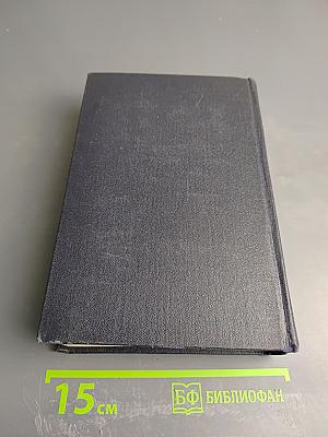 Письма, надписи (1907-1926). Том 29