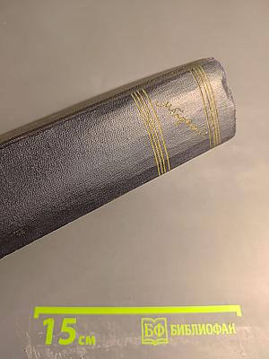 Письма, надписи (1907-1926). Том 29