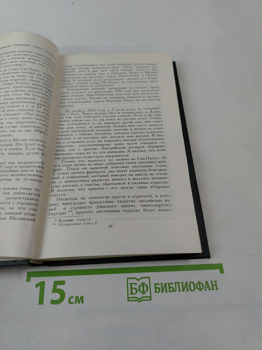 Собрание сочинений. Том 9