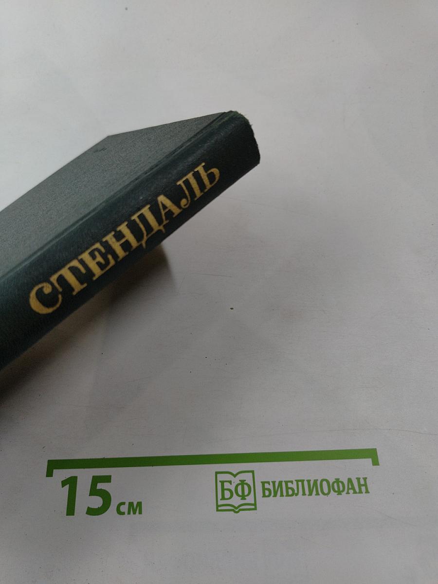 Собрание сочинений. Том 9