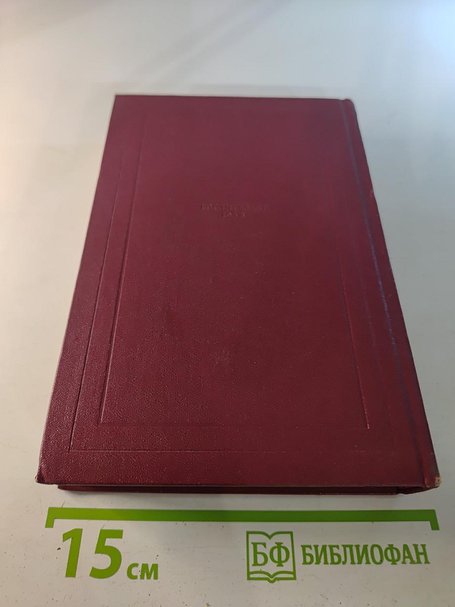 Собрание сочинений. Том тринадцатый. Публицистика (1917-1939)