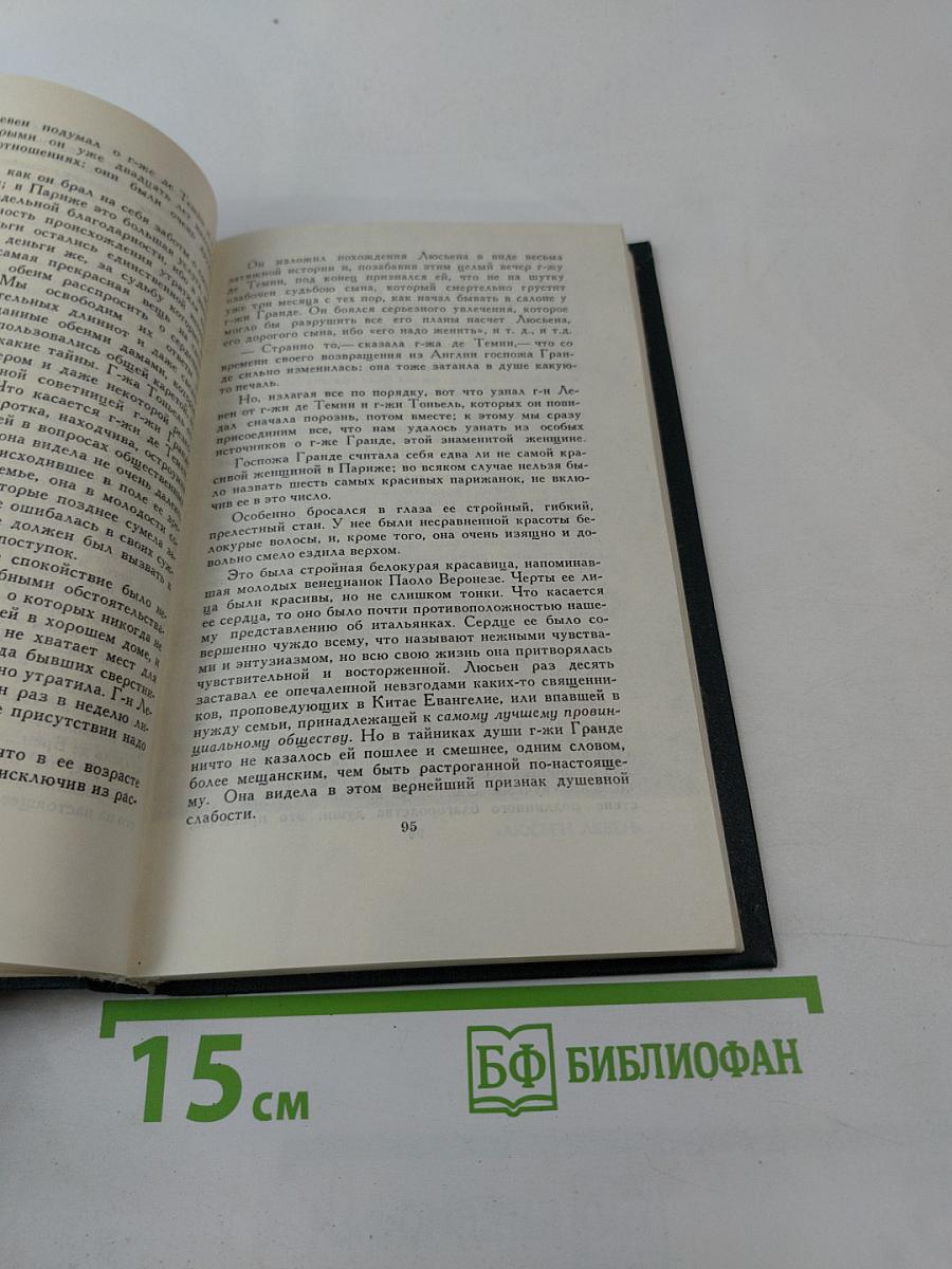 Люсьен Левен. Красное и белое. Том 3