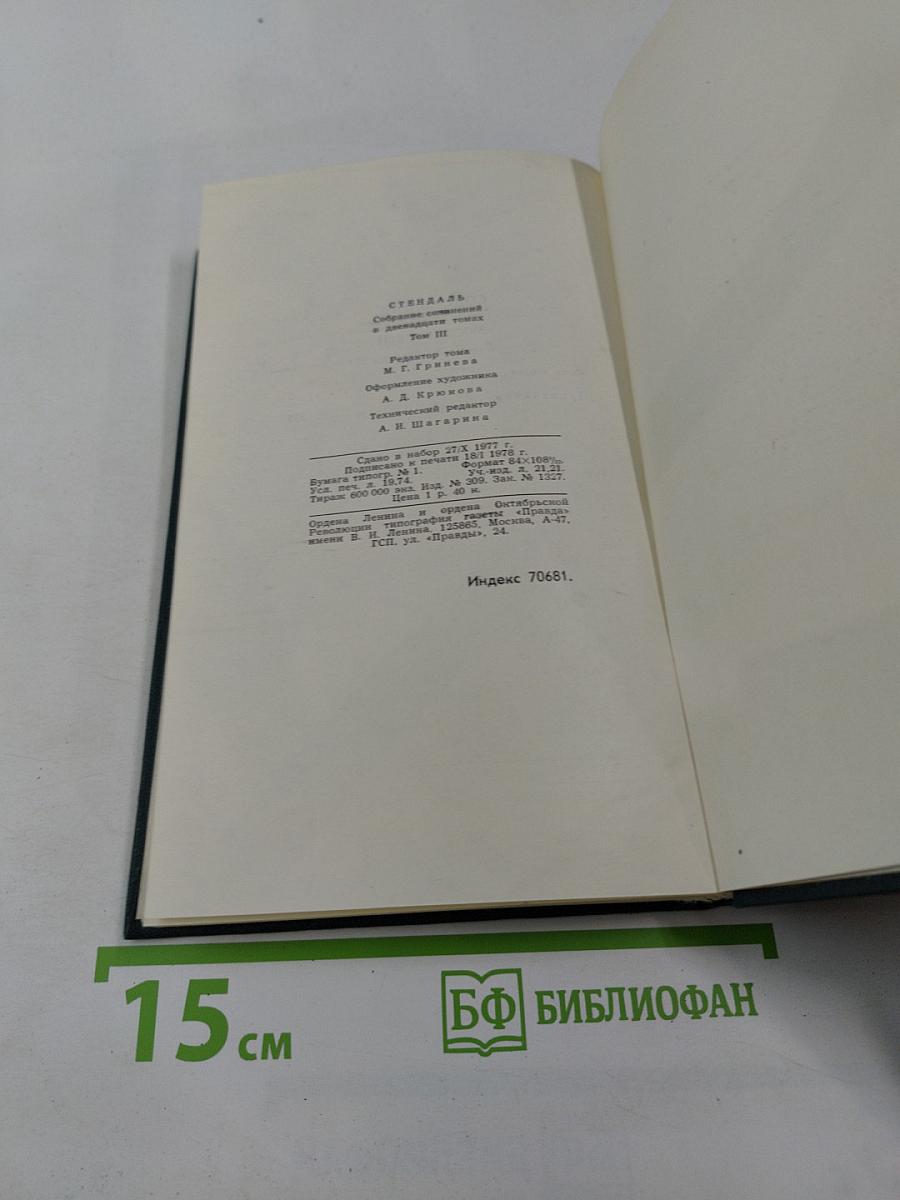 Люсьен Левен. Красное и белое. Том 3