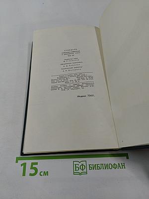 Люсьен Левен. Красное и белое. Том 3