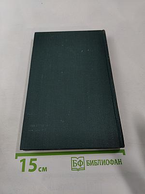 Люсьен Левен. Красное и белое. Том 3