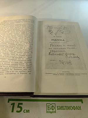 Собрание сочинений. Том 11. Повести, рассказы, очерки, стихи. 1907-1917