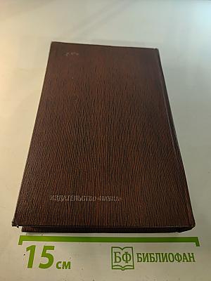 Собрание сочинений. Том 11. Повести, рассказы, очерки, стихи. 1907-1917