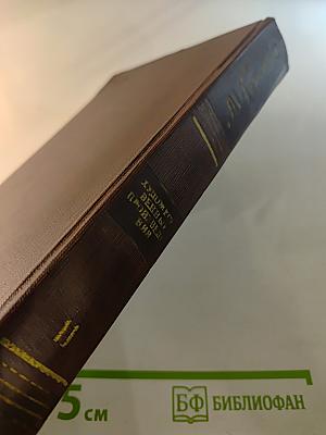 Собрание сочинений. Том 11. Повести, рассказы, очерки, стихи. 1907-1917
