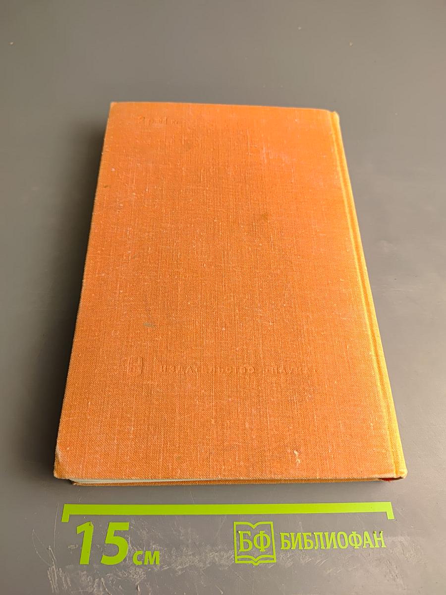 История Франции. Том 3