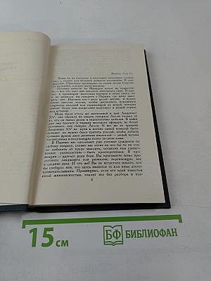 Собрание сочинений в 12 томах. Том 11