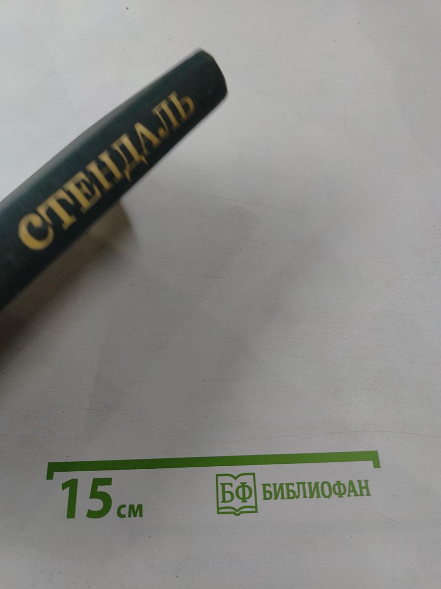 Собрание сочинений в 12 томах. Том 11