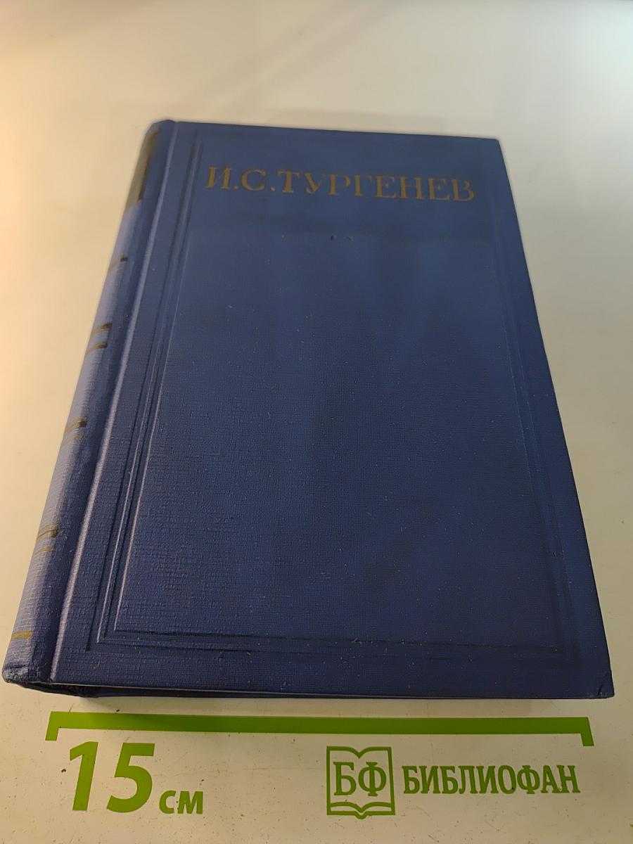 Полное собрание сочинений и писем в восьми томах. Письма. Том пятый. 1862-1865