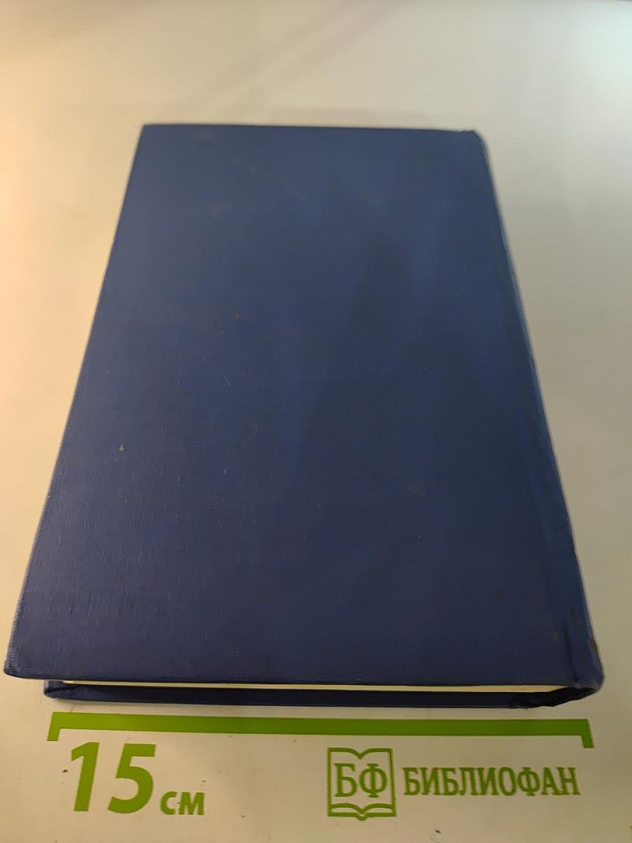 Полное собрание сочинений и писем в восьми томах. Письма. Том пятый. 1862-1865