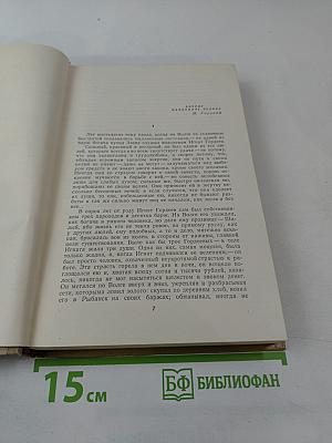 Собрание сочинений. Том 3