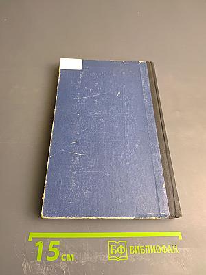 Построение надежных логических устройств