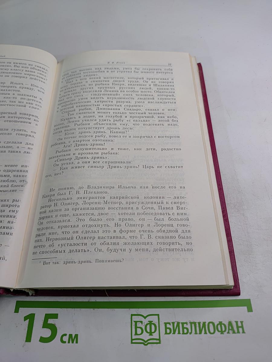 Рождение нового мира