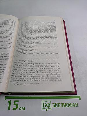 Рождение нового мира