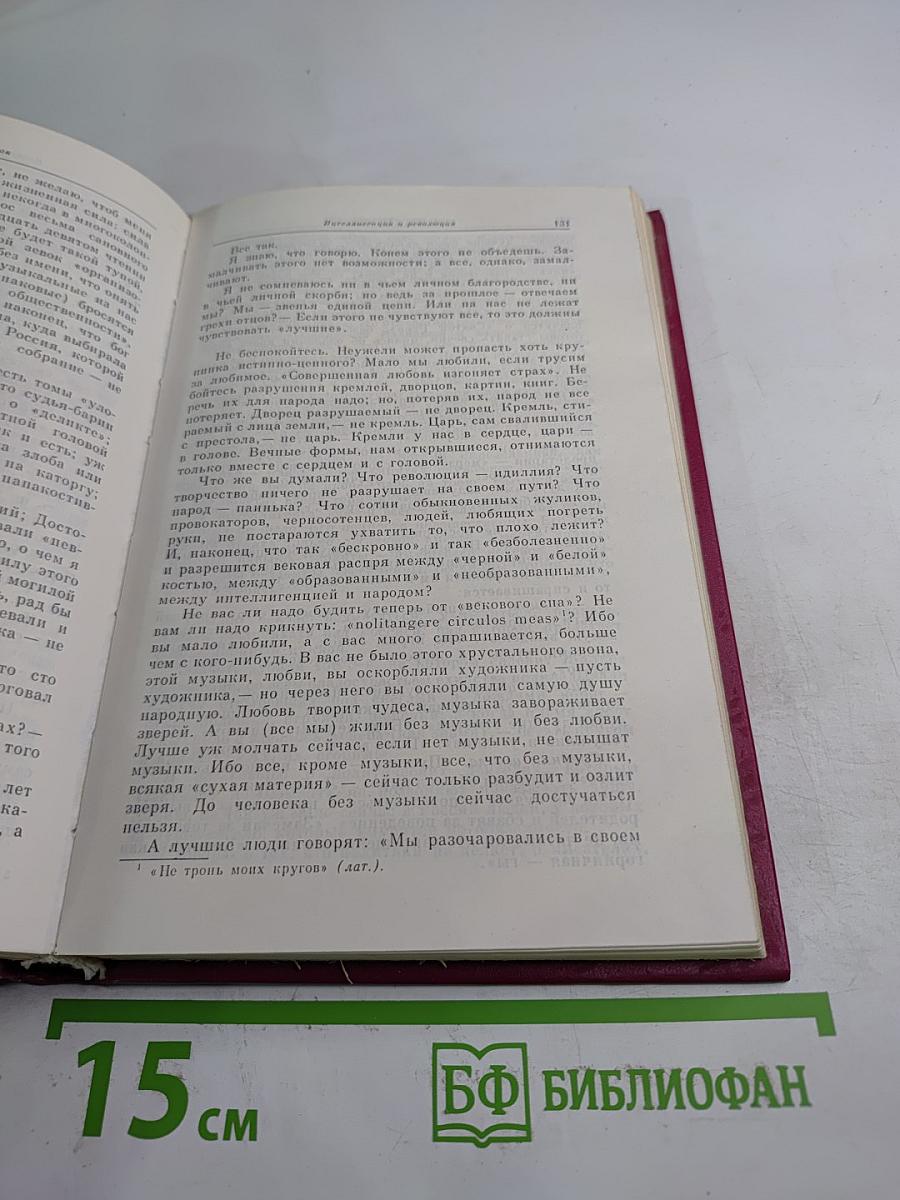 Рождение нового мира