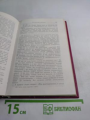 Рождение нового мира