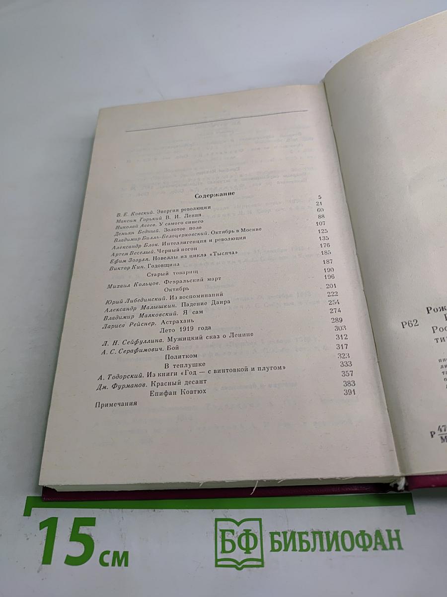 Рождение нового мира