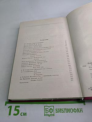 Рождение нового мира