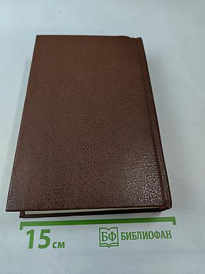 Собрание сочинений в 18 т. Т. 4-5: Люсьен Левен