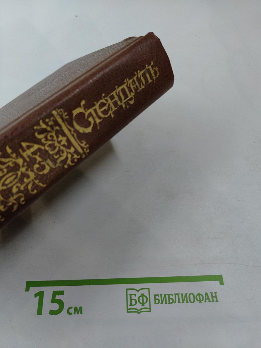 Собрание сочинений в 18 т. Т. 4-5: Люсьен Левен