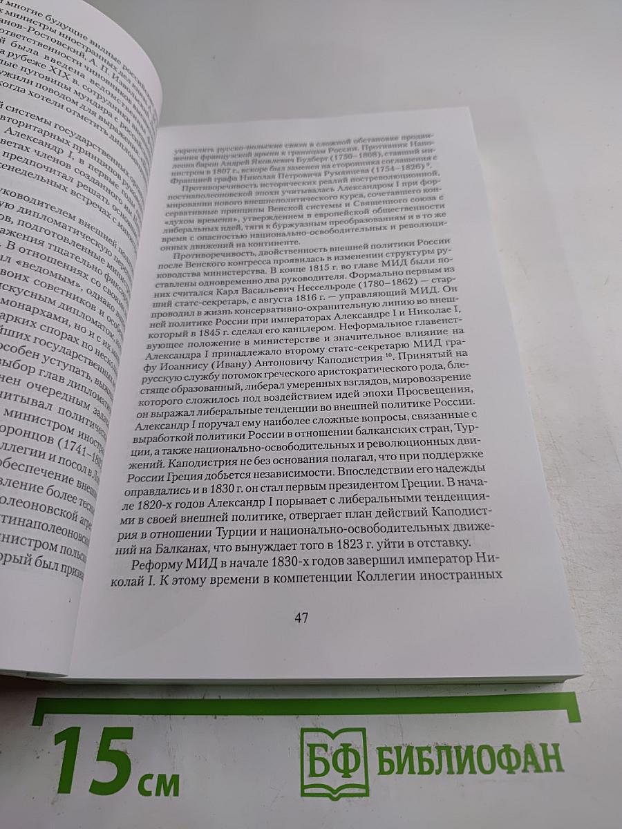Английская набережная, 4. Выпуск 4
