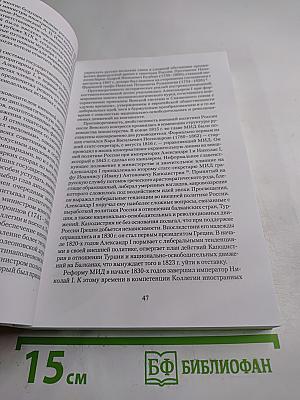 Английская набережная, 4. Выпуск 4