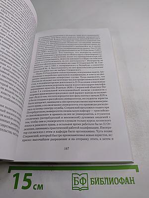 Английская набережная, 4. Выпуск 4