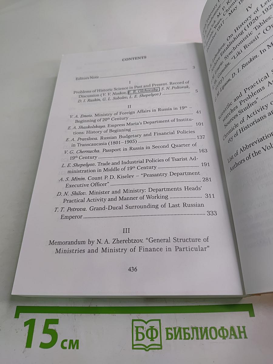 Английская набережная, 4. Выпуск 4