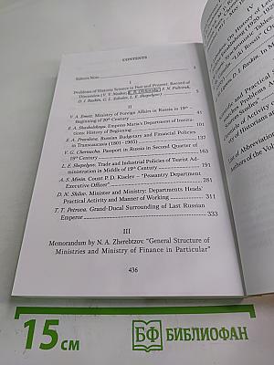 Английская набережная, 4. Выпуск 4