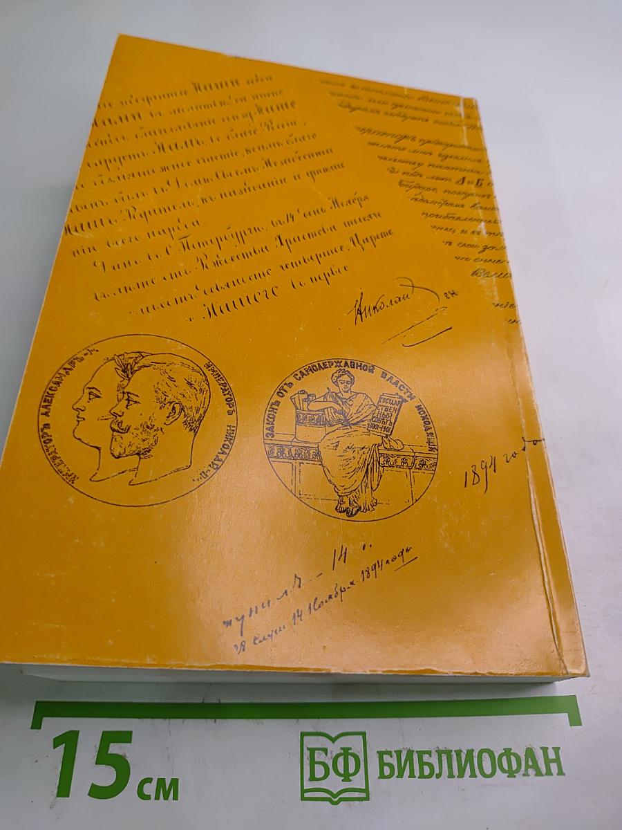 Английская набережная, 4. Выпуск 4