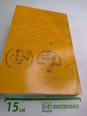 Английская набережная, 4. Выпуск 4