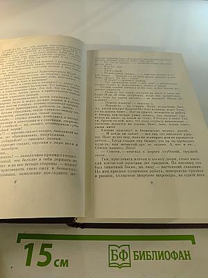Собрание сочинений в десяти томах. Том третий. Рассказы, очерки 1896-1897
